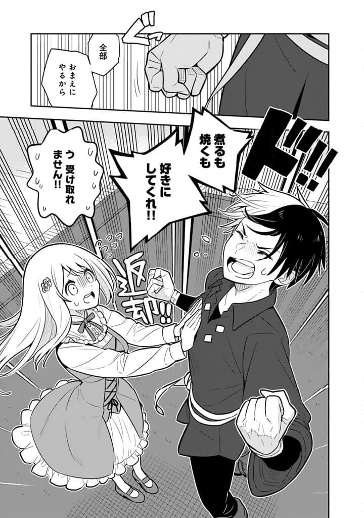 ページ 3 — 第82話