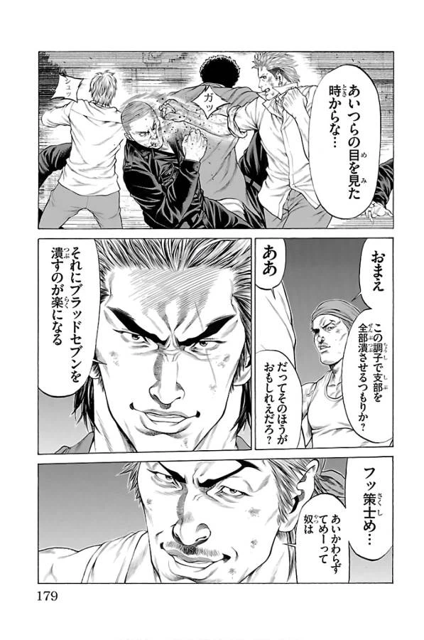 ページ 35 — 第59話