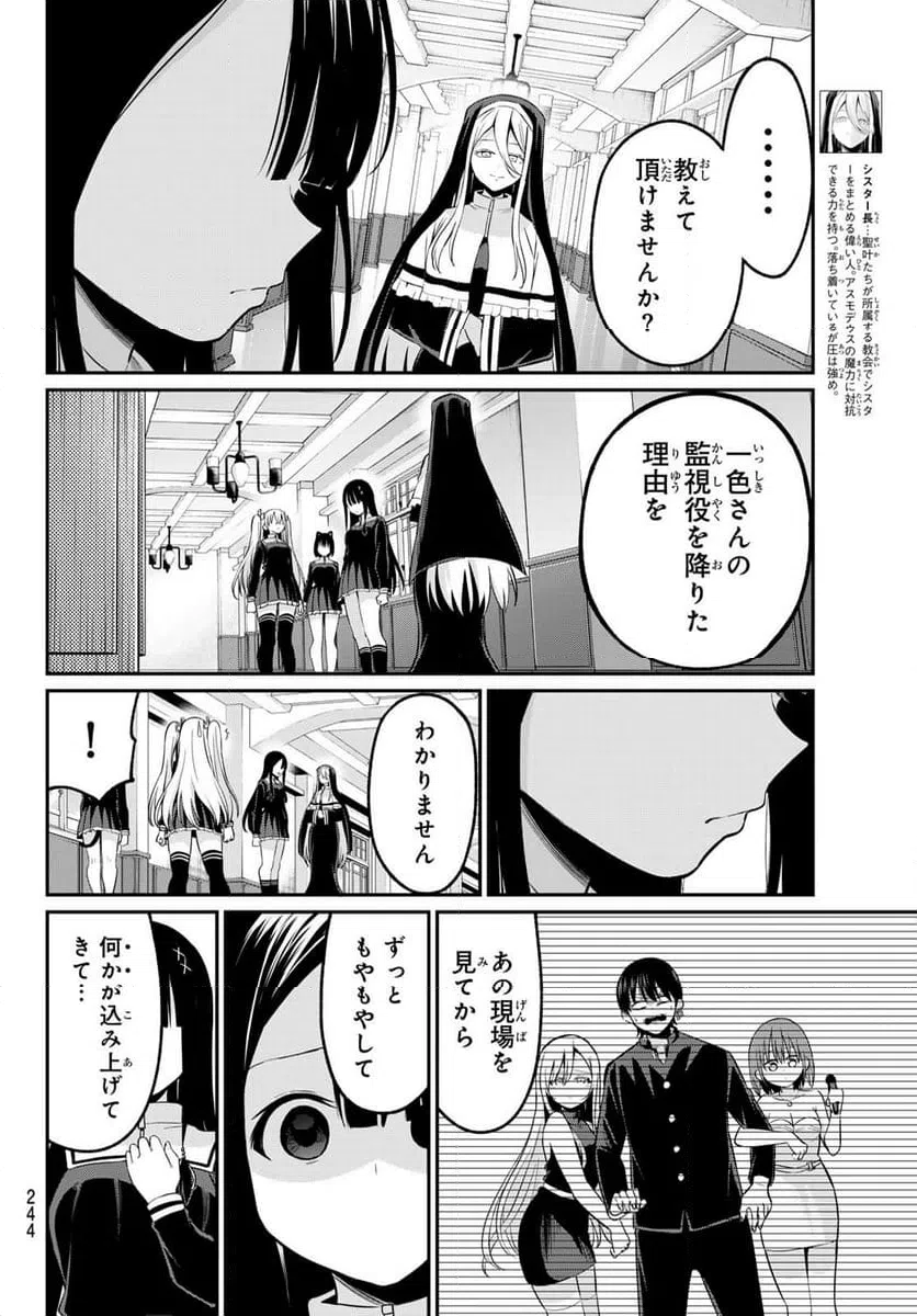 ページ 8 — 第15話