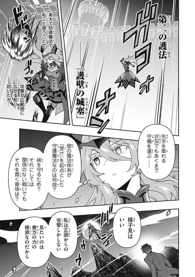 ページ 5 — 第53話
