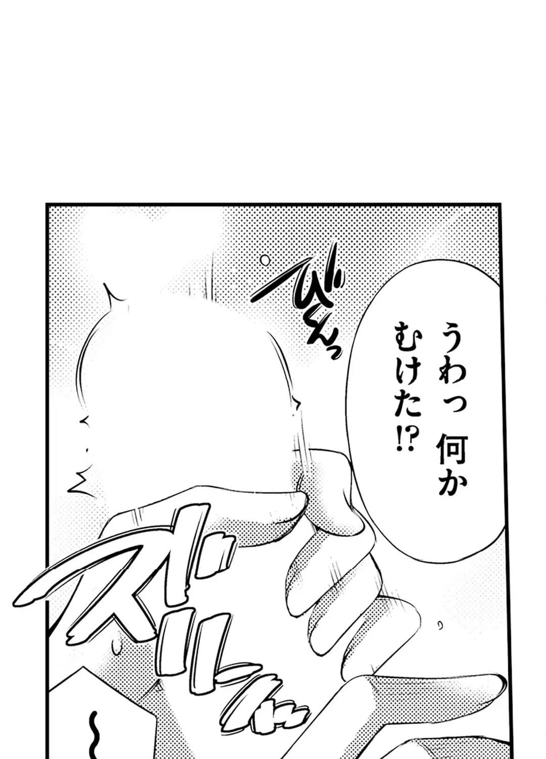 ページ 19 — 第21話