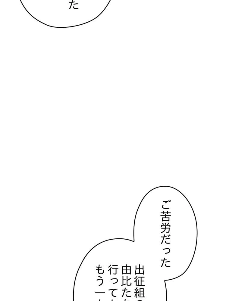 ページ 9 — 第116話