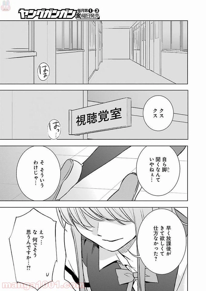 ページ 11 — 第21話