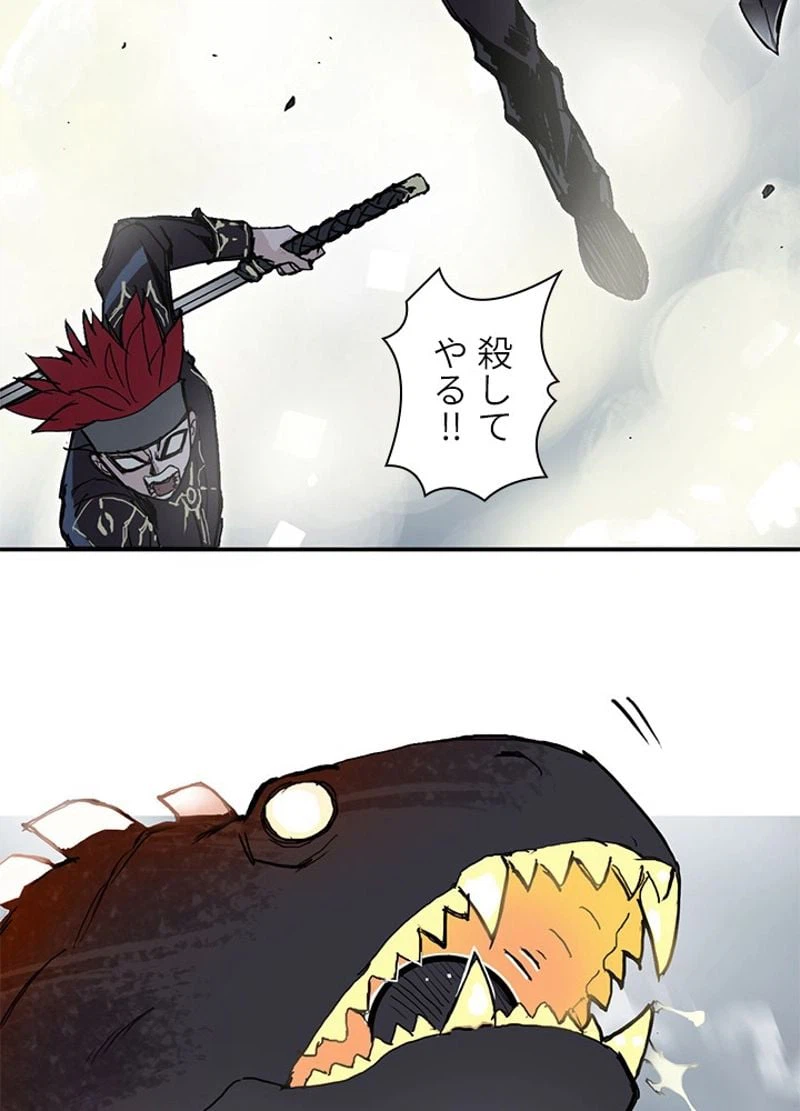 ページ 3 — 第245話
