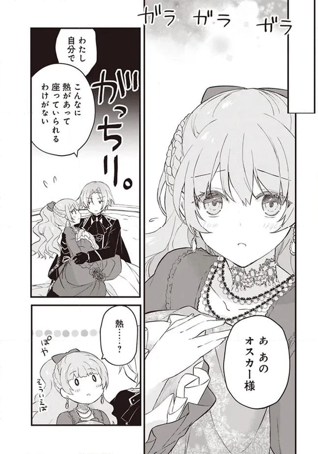 ページ 29 — 第3話