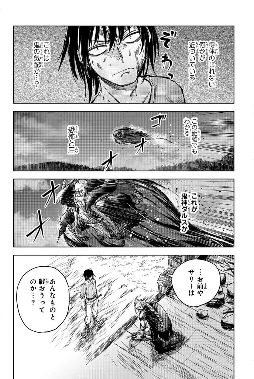 ページ 18 — 第72話