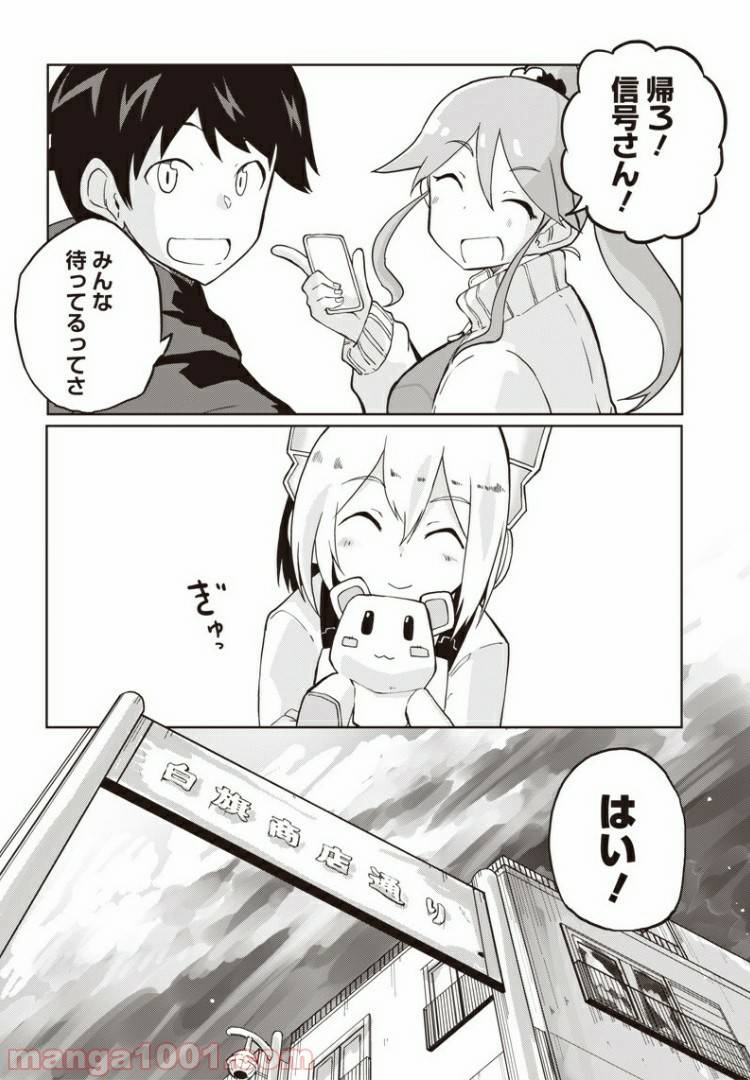 ページ 25 — 第6話