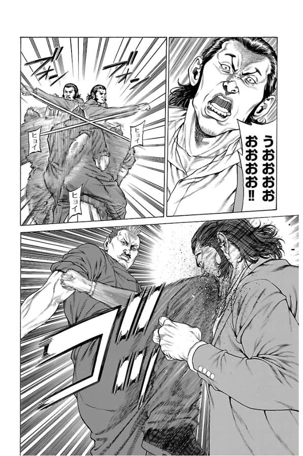 ページ 6 — 第59話