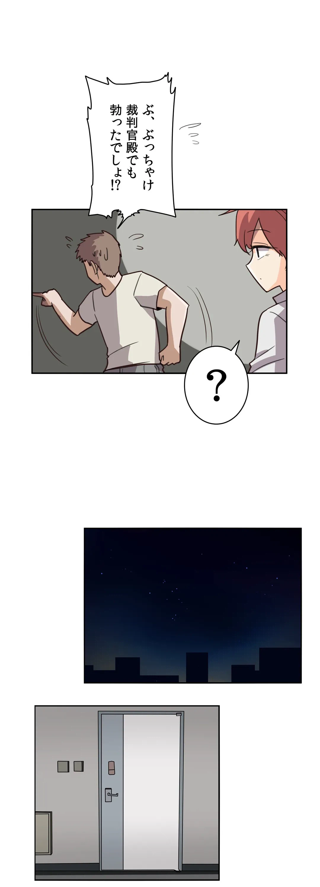 ページ 16 — 第6話