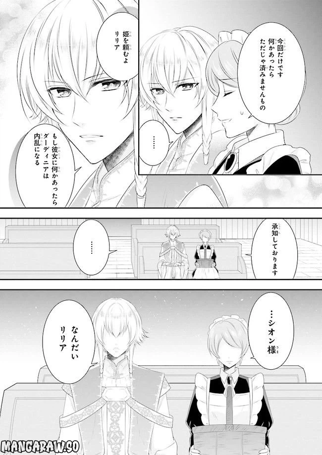 ページ 27 — 第4話