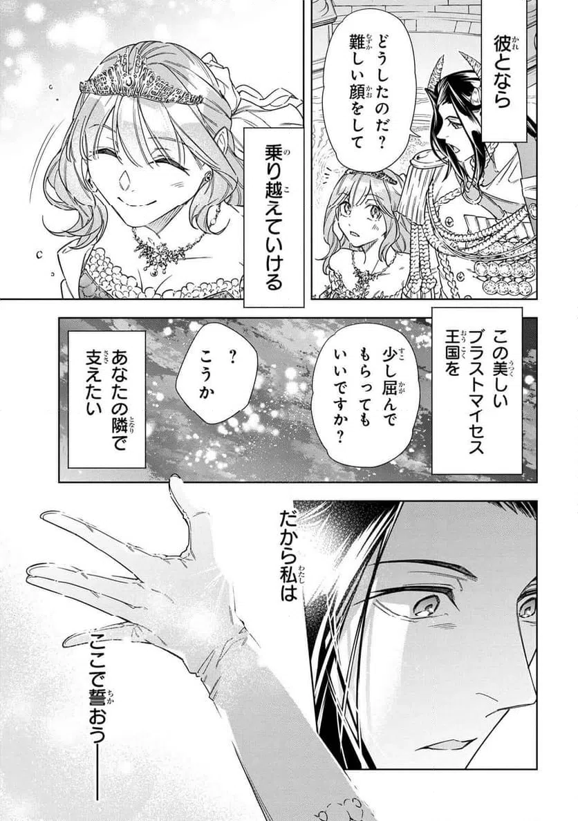 ページ 12 — 第14.2話