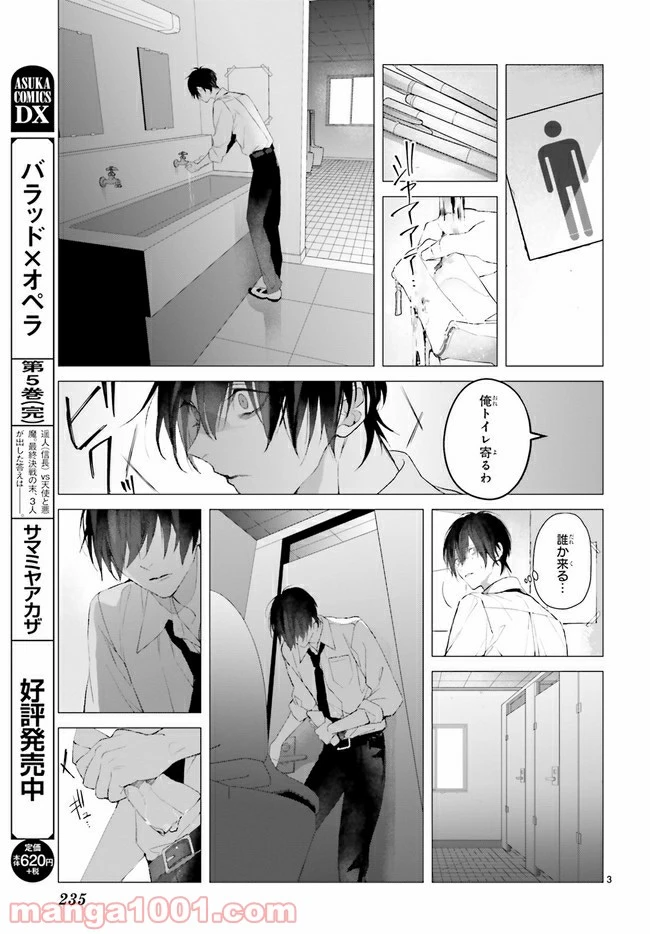 ページ 3 — 第13.1話