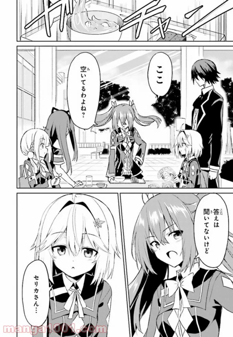 ページ 8 — 第4話