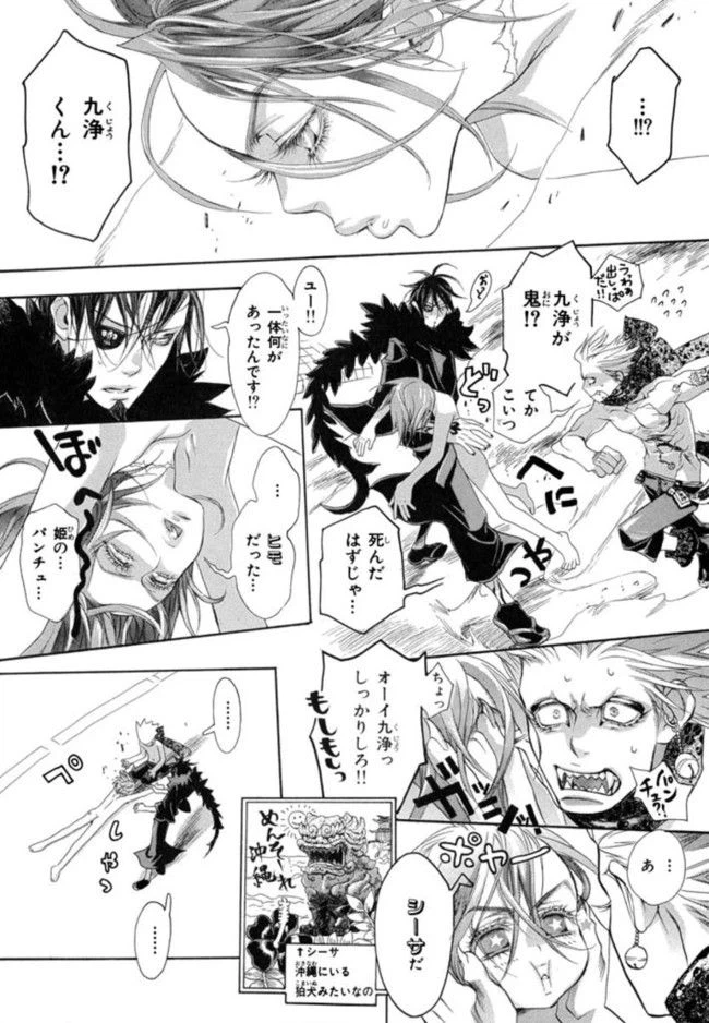ページ 34 — 第1話