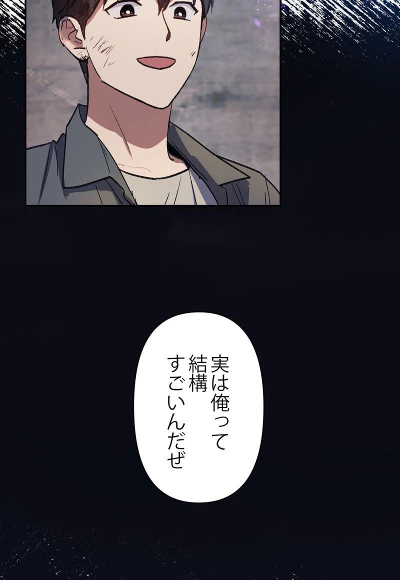 ページ 7 — 第38話