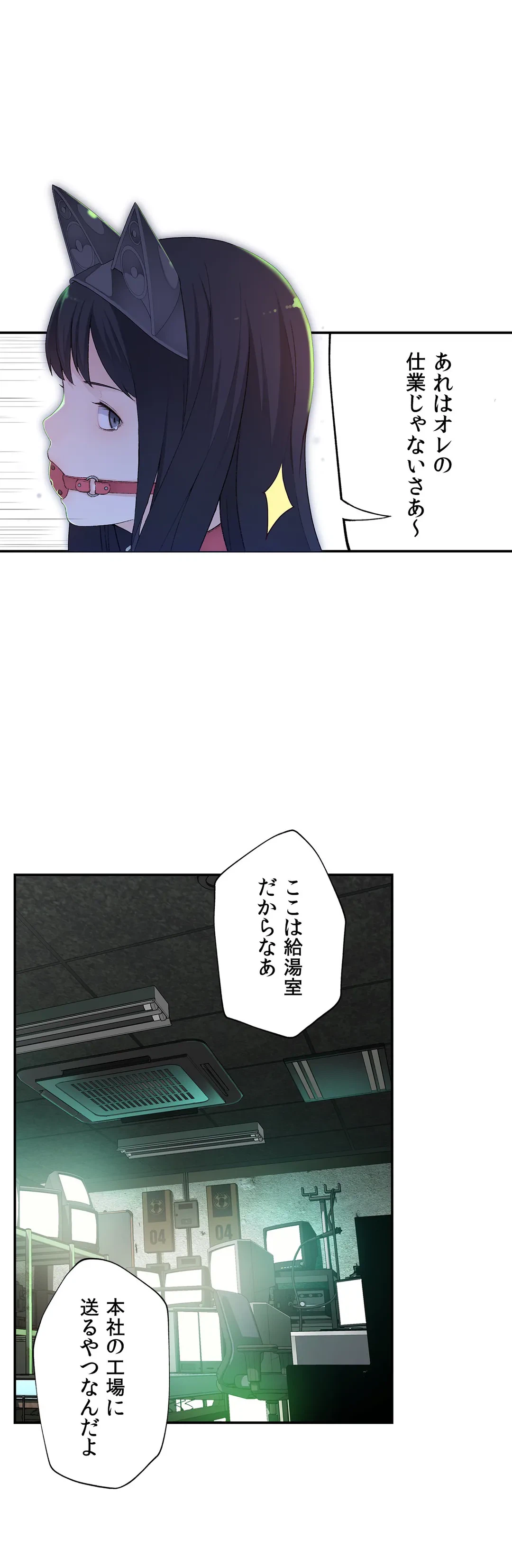 ページ 34 — 第6話