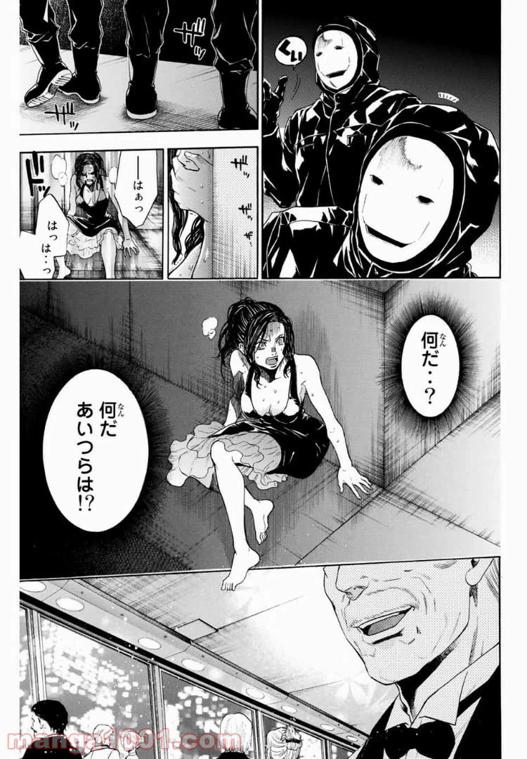 ページ 9 — 第3話
