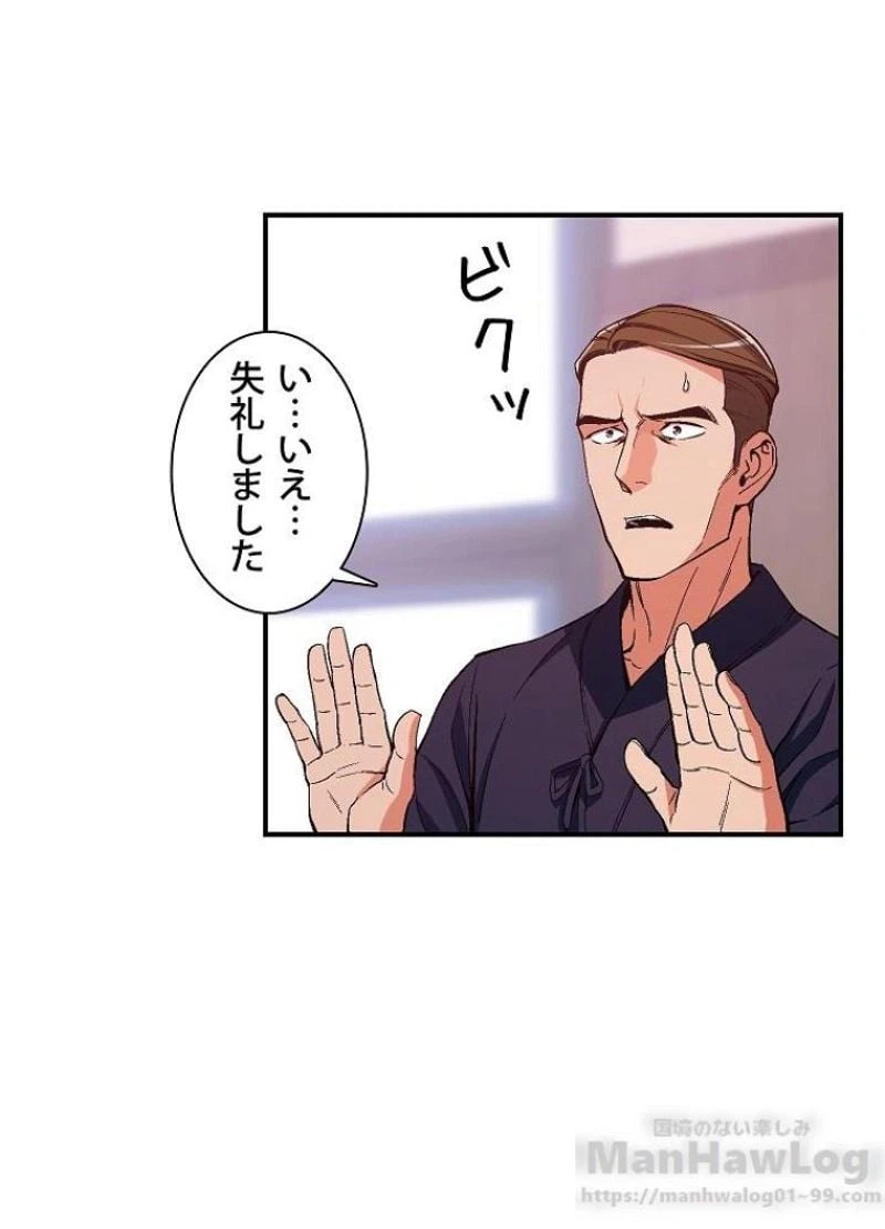 ページ 14 — 第77話
