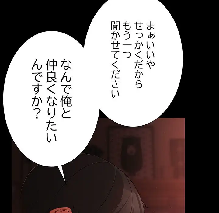 ページ 30 — 第15話
