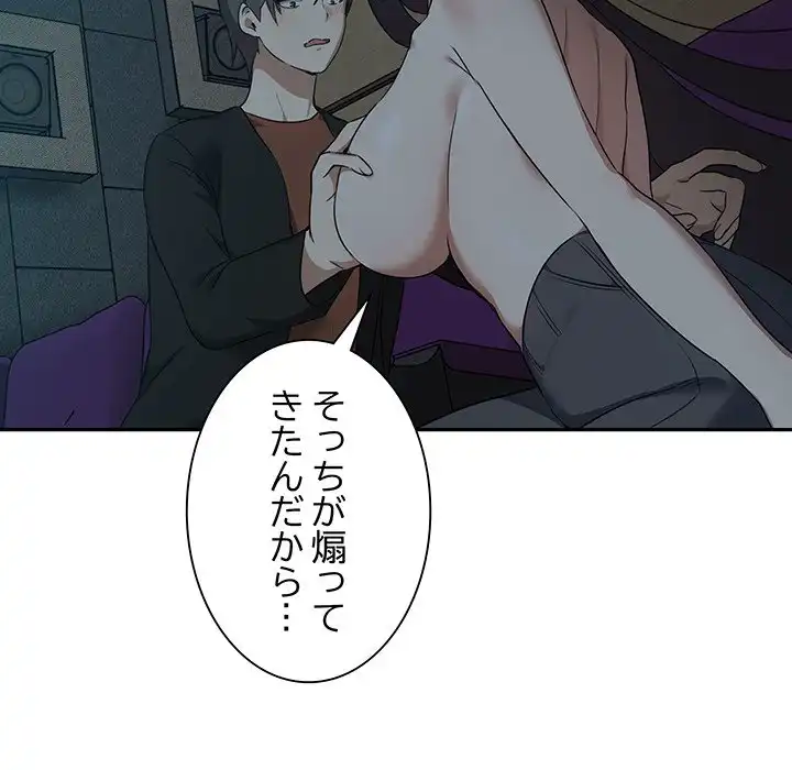 ページ 29 — 第8話