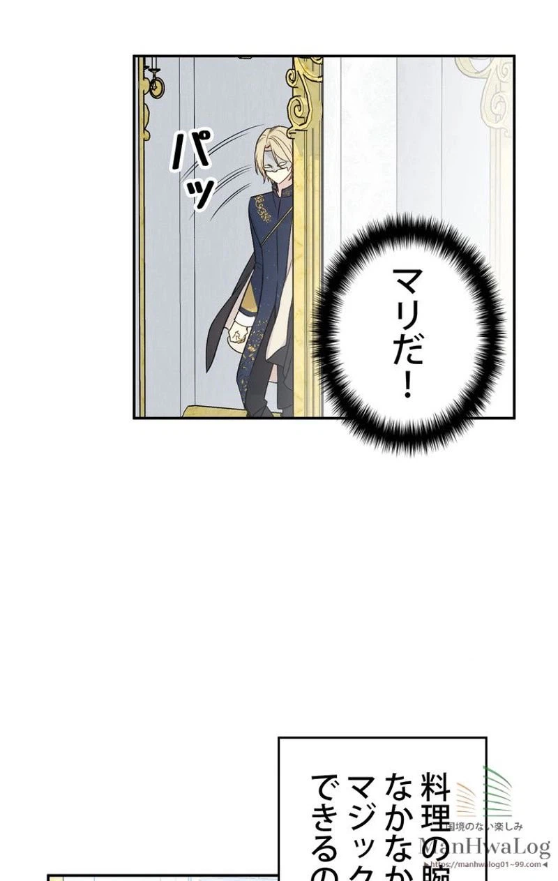 ページ 4 — 第21話