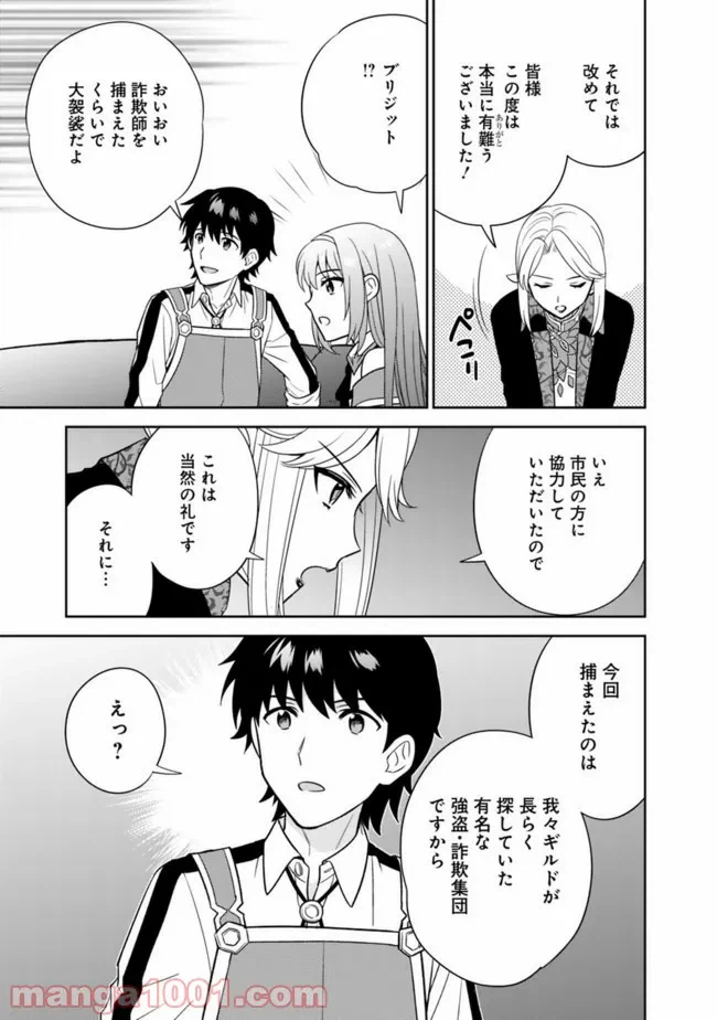 ページ 13 — 第11話
