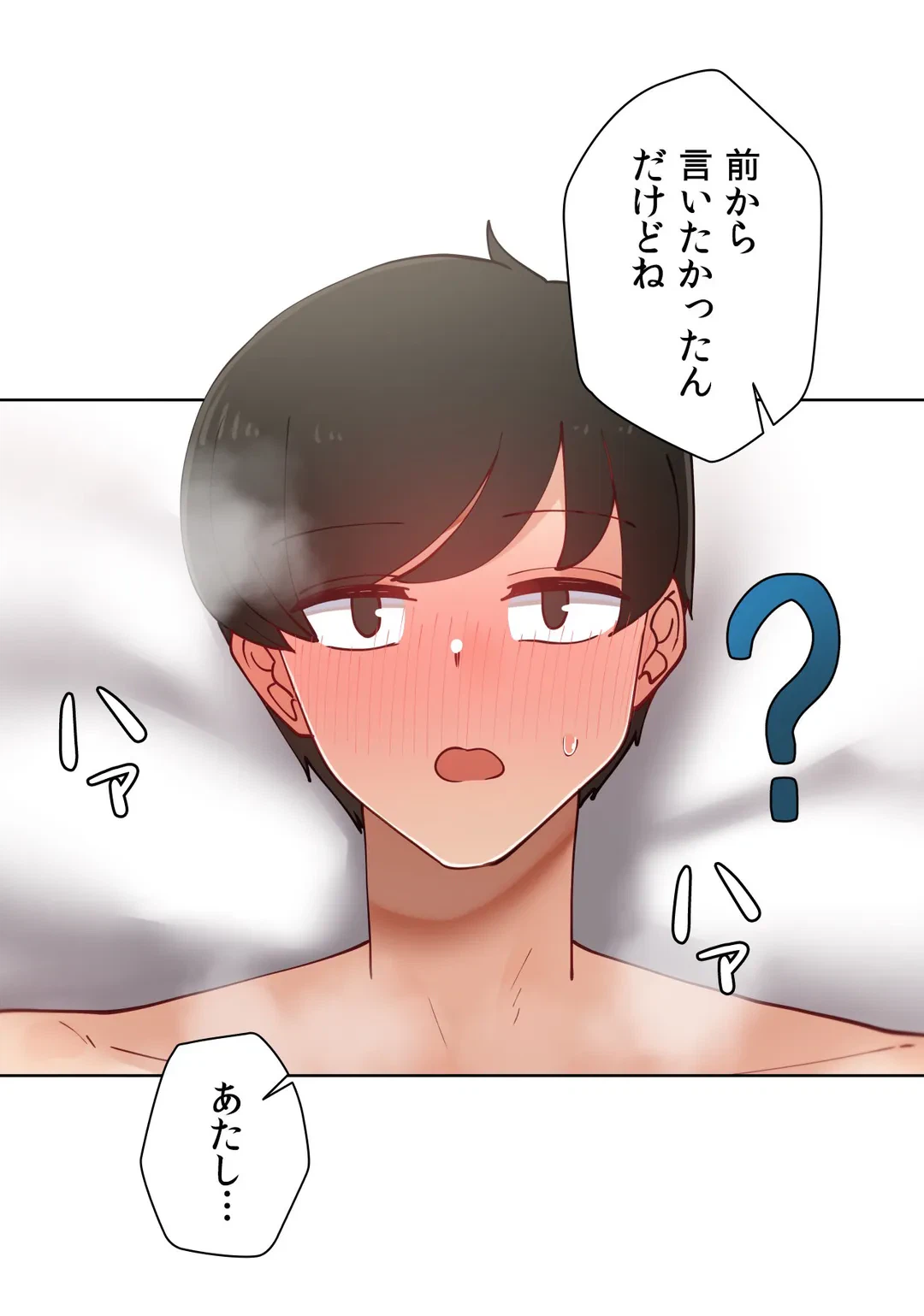 ページ 48 — 第47話
