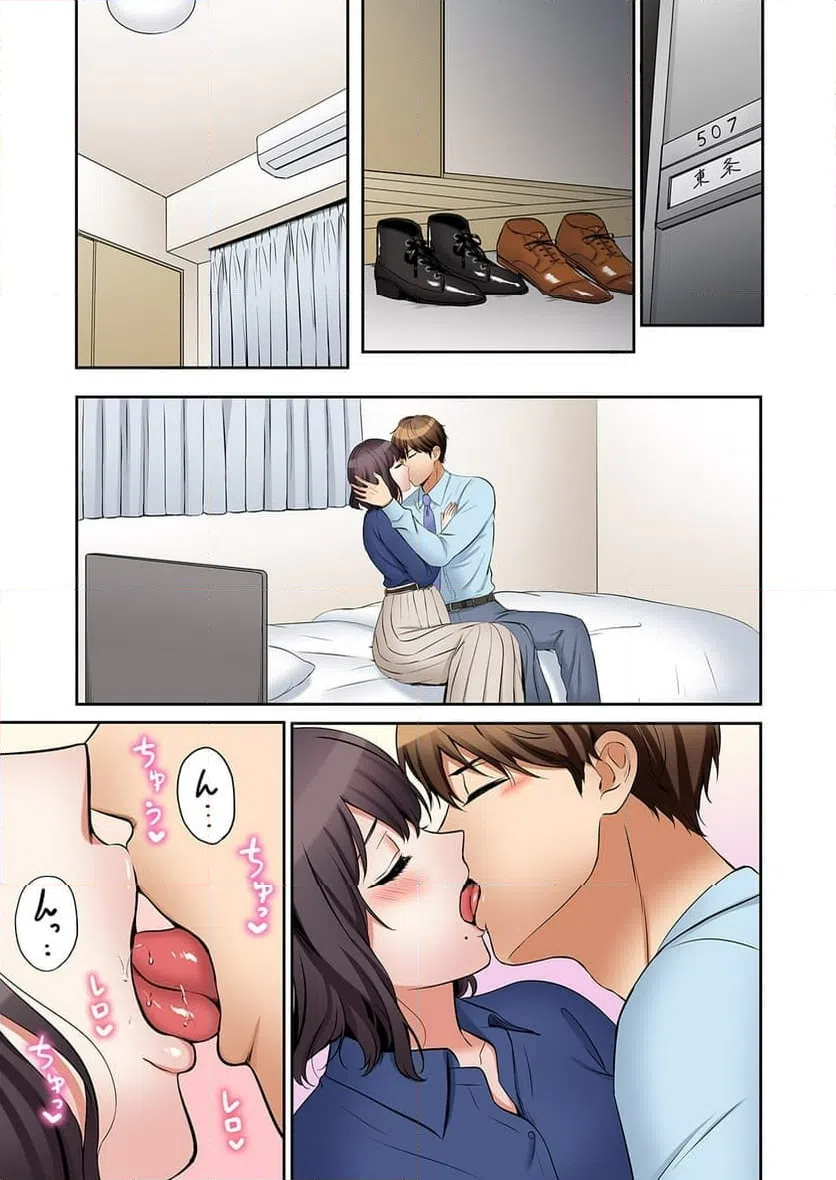 ページ 5 — 第53話