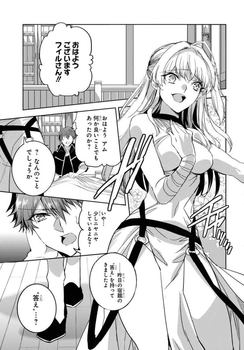 ページ 5 — 第13.1話