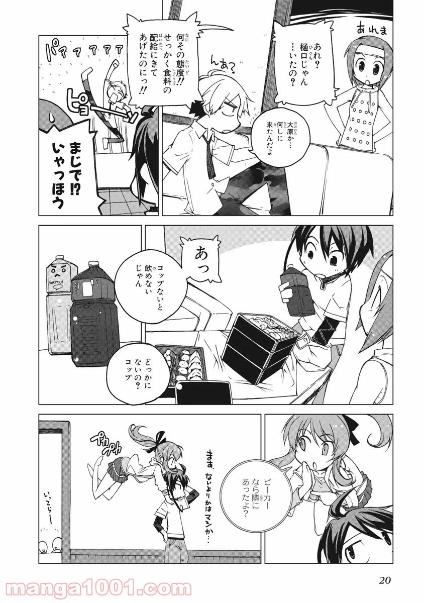 ページ 18 — 第1話