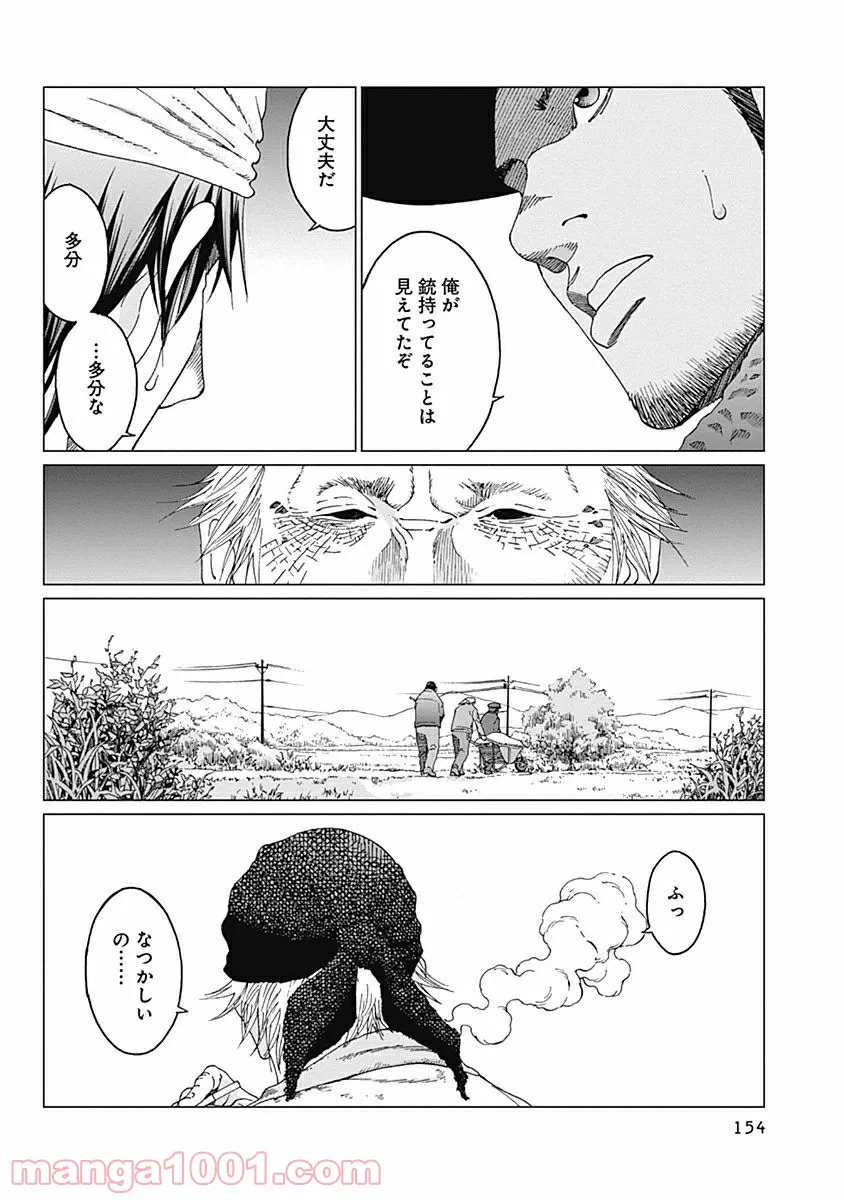 ページ 8 — 第6話
