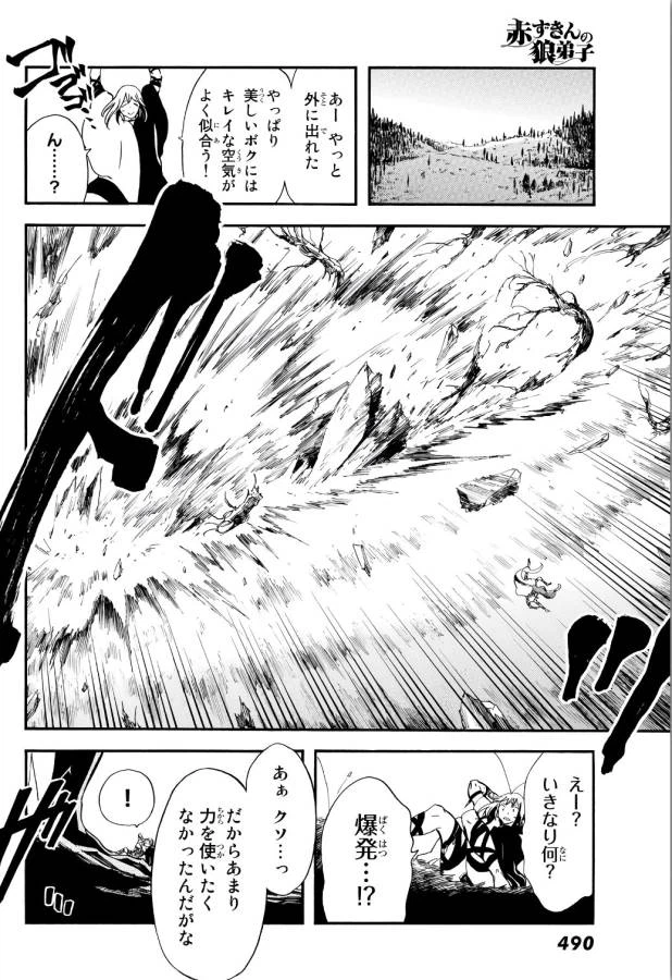 ページ 37 — 第10話