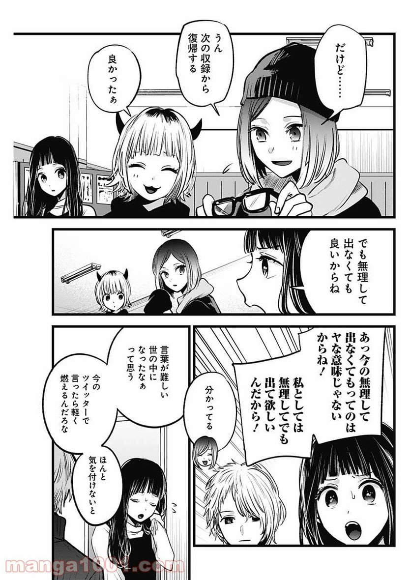 ページ 3 — 第28話