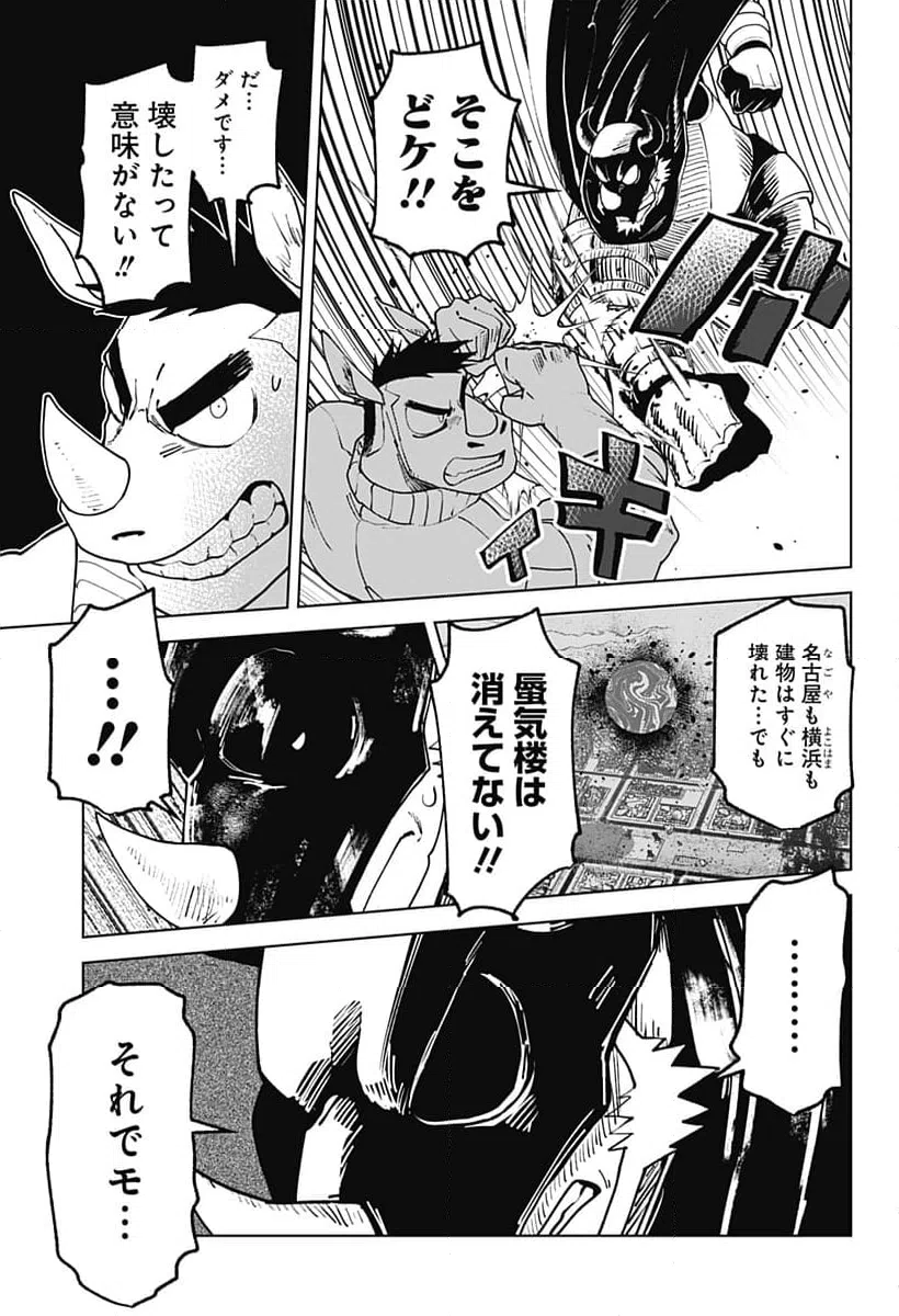 ページ 9 — 第58話