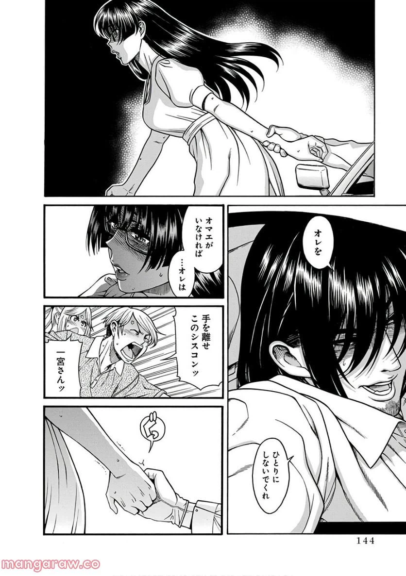 ページ 21 — 第17話