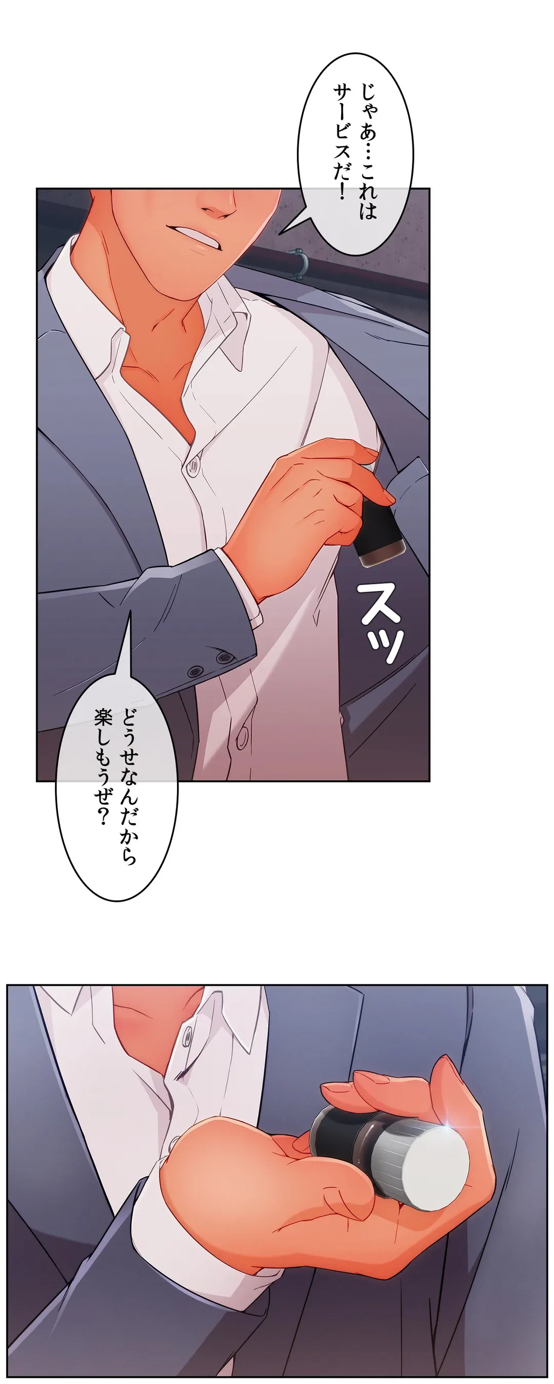 ページ 9 — 第37話