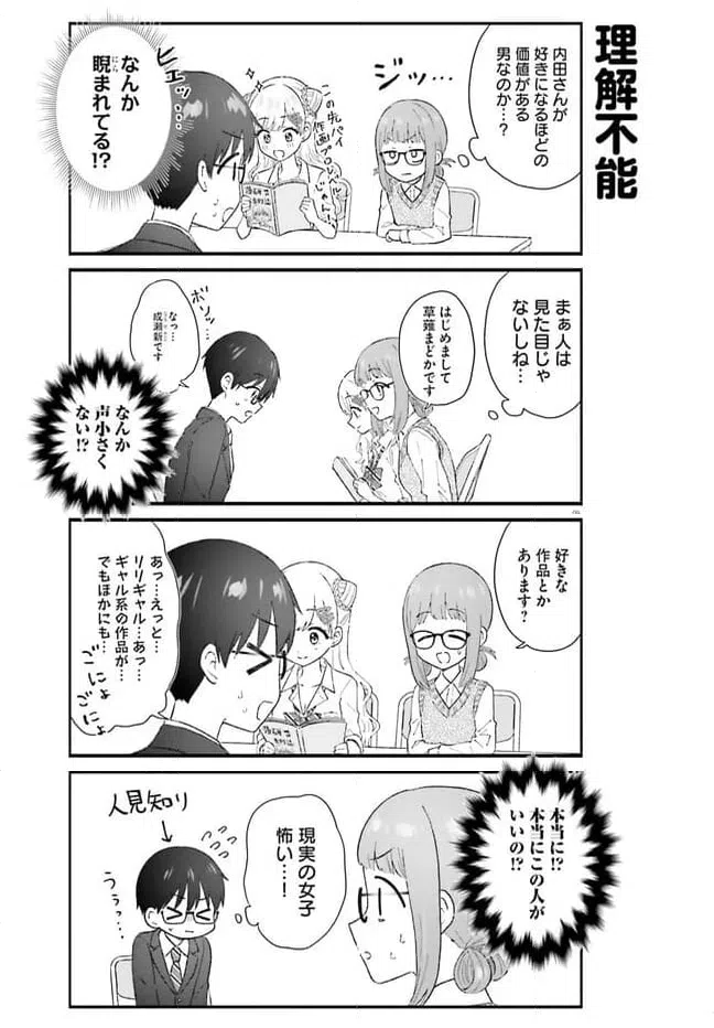 ページ 9 — 第3話