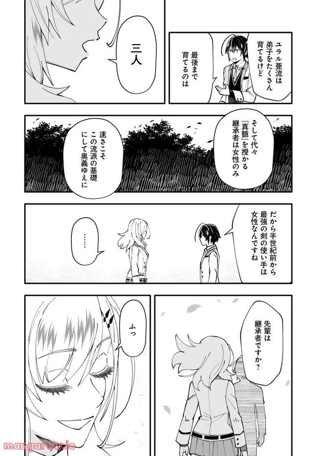 ページ 12 — 第7.2話