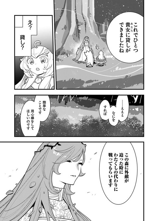 ページ 27 — 第19話