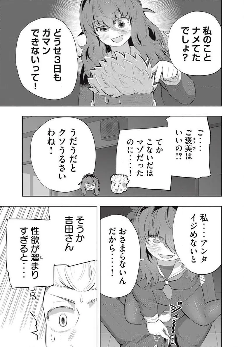 ページ 3 — 第12話