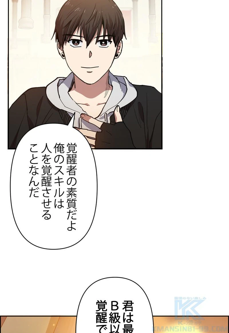 ページ 14 — 第9話