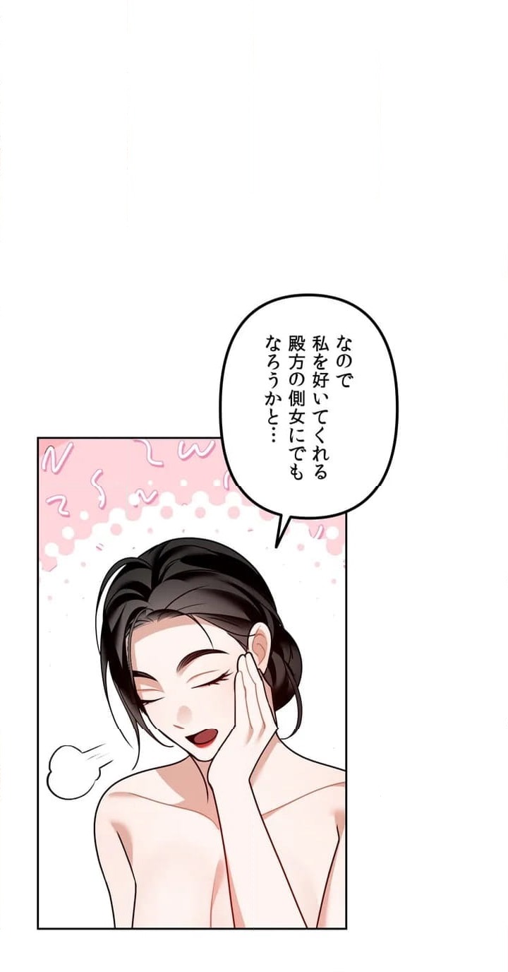 ページ 17 — 第1話