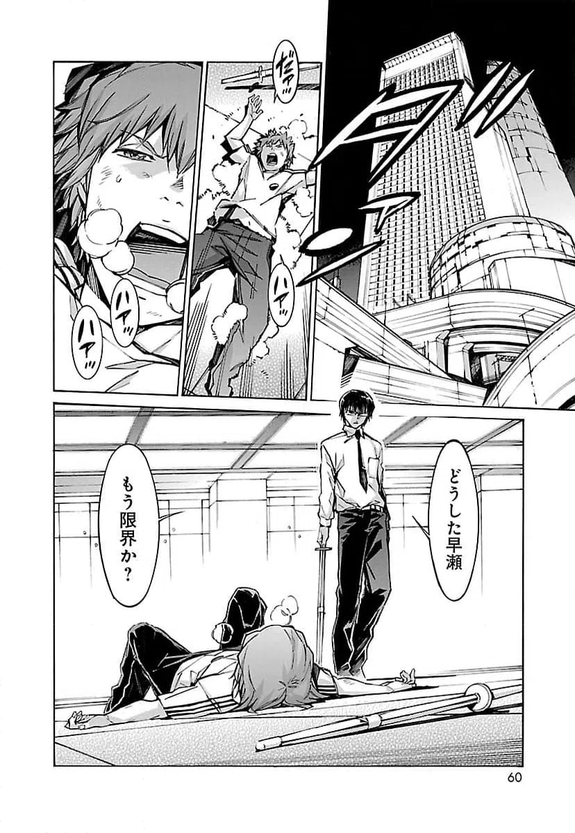 ページ 14 — 第73話