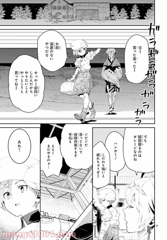 ページ 7 — 第2.1話