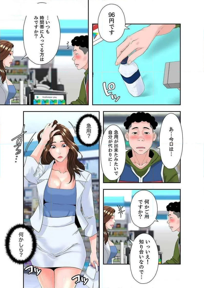 ページ 22 — 第13話