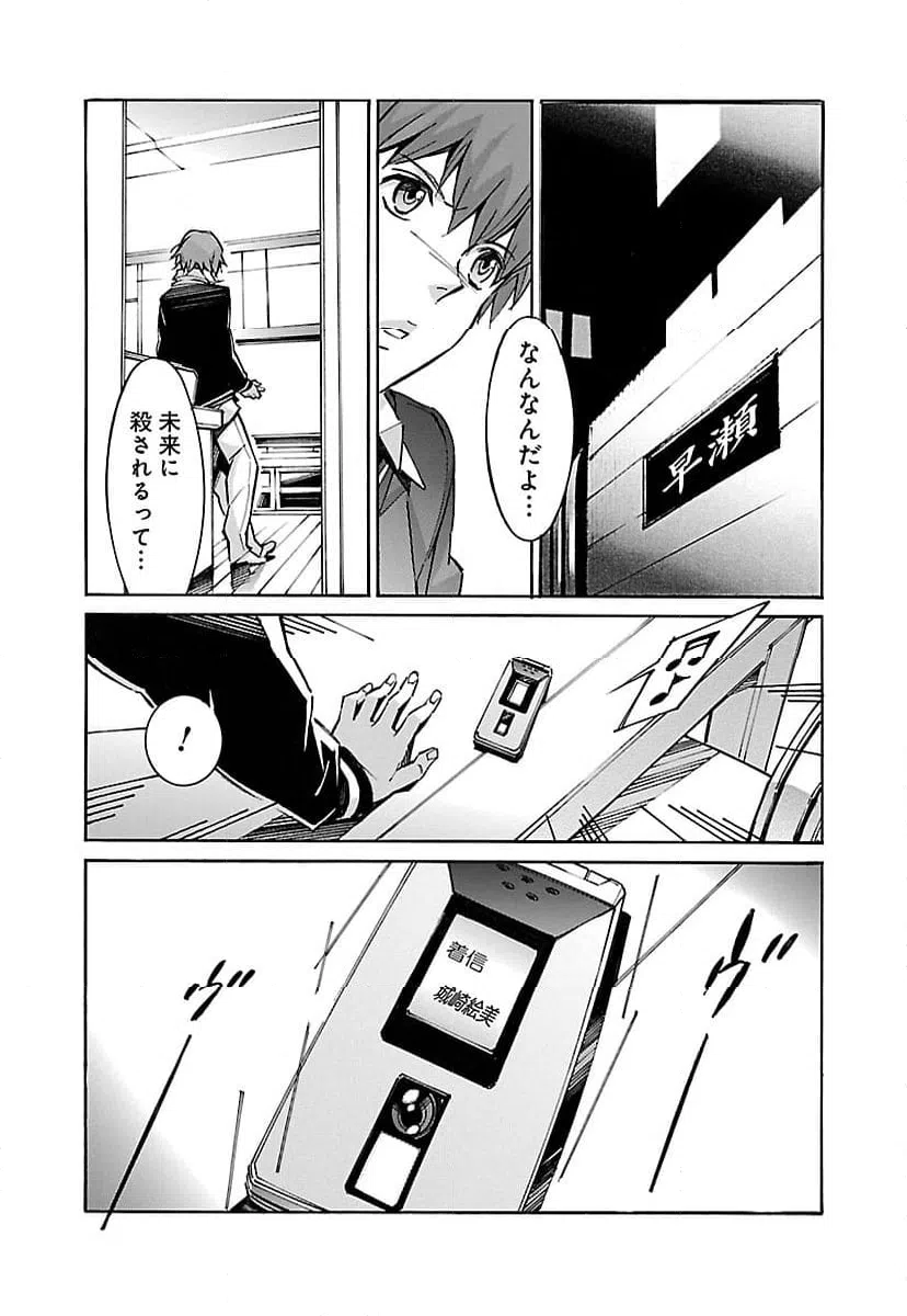 ページ 21 — 第45話
