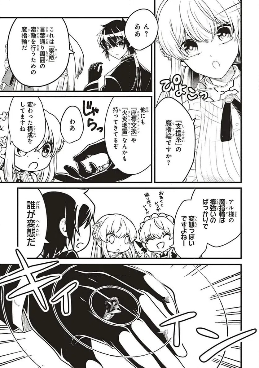 ページ 7 — 第10.1話