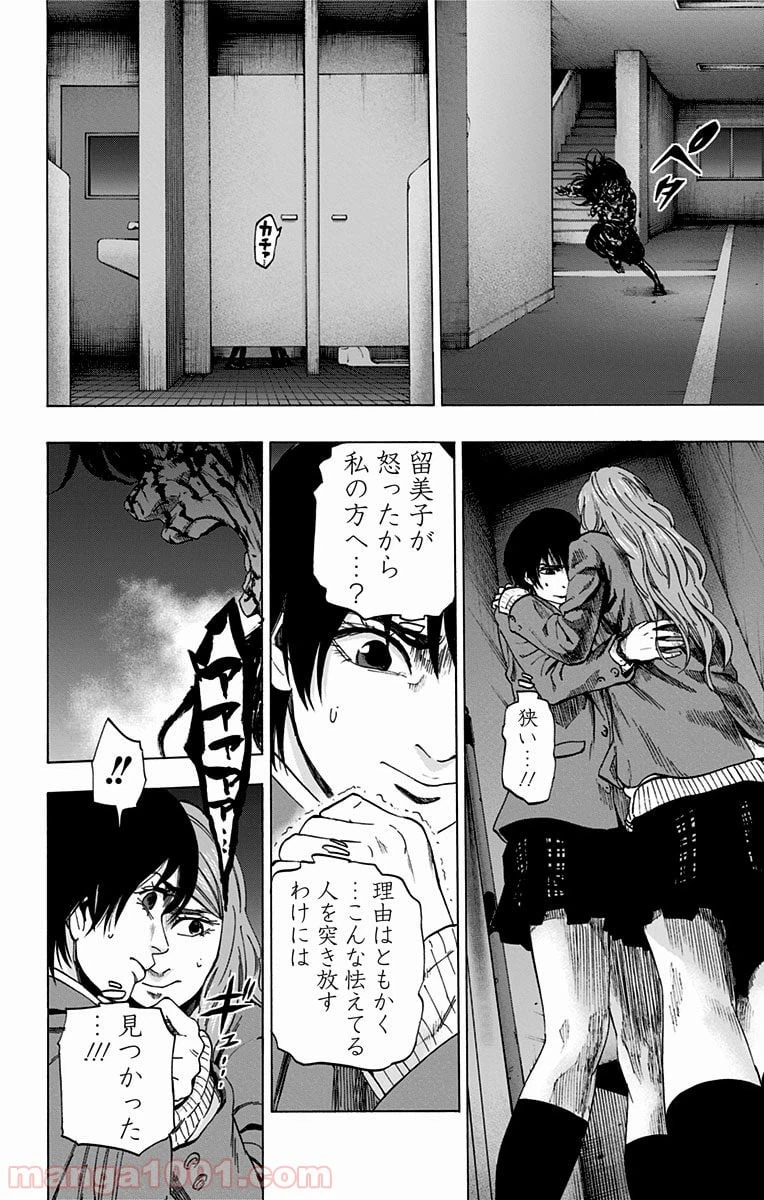 ページ 12 — 第72話