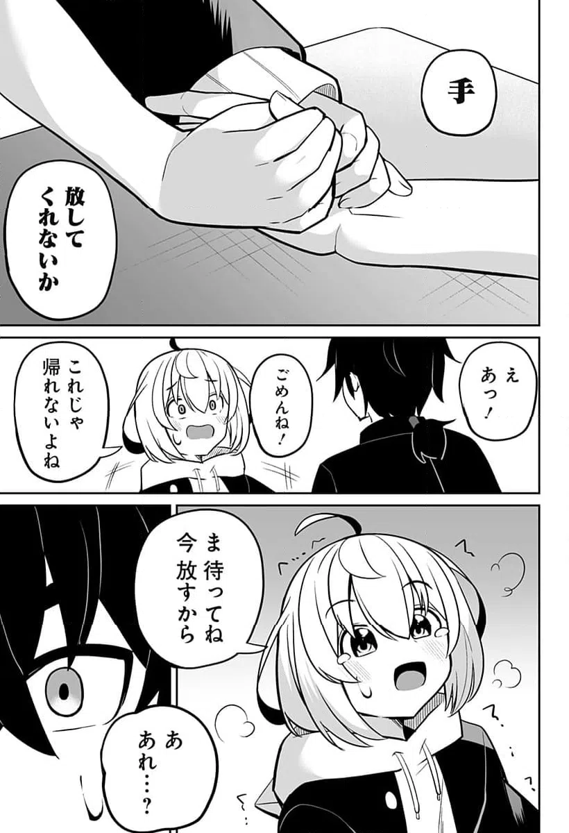ページ 17 — 第14話