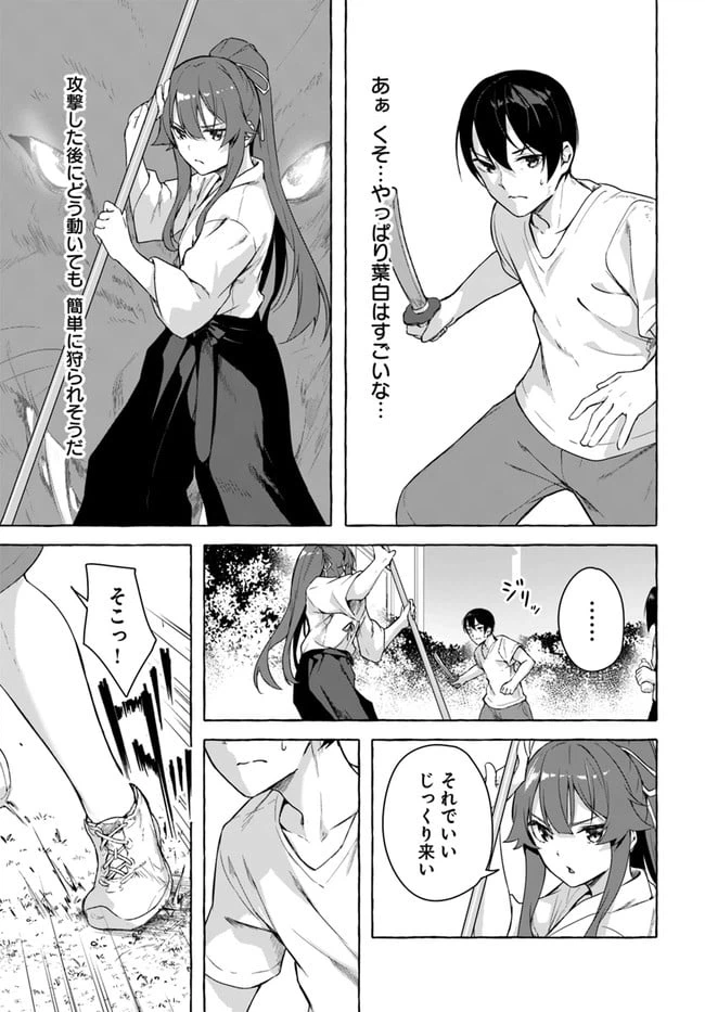 ページ 25 — 第27話